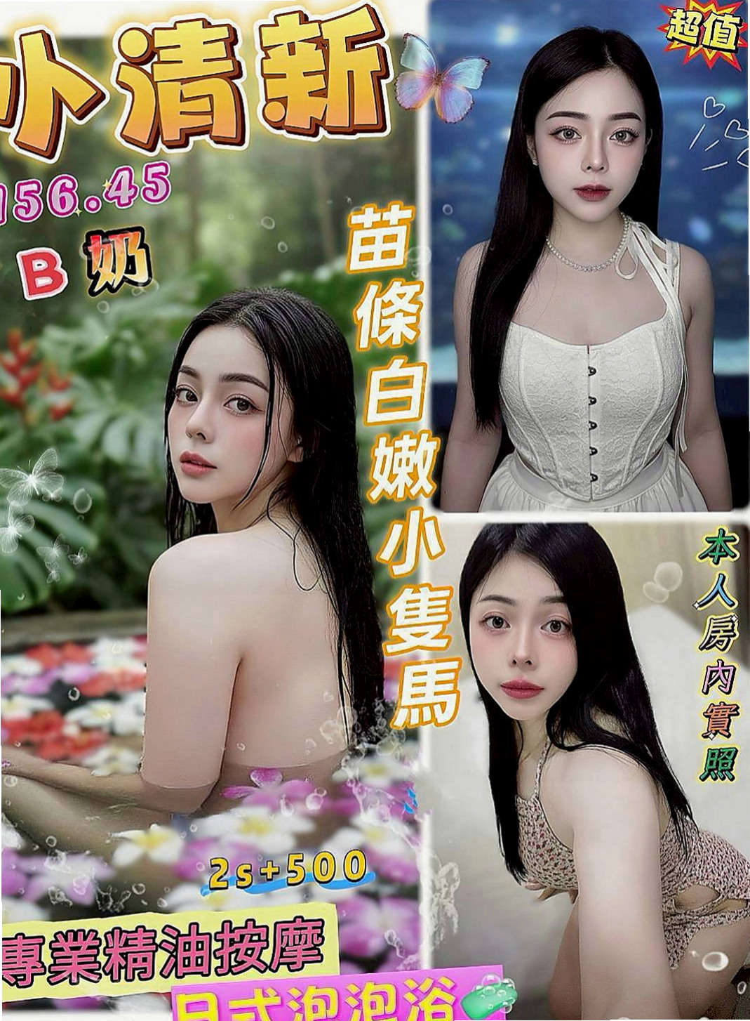 嘉義外約服務：艾蜜 |酒店老闆娘|169cm|50kg|E杯|21y|