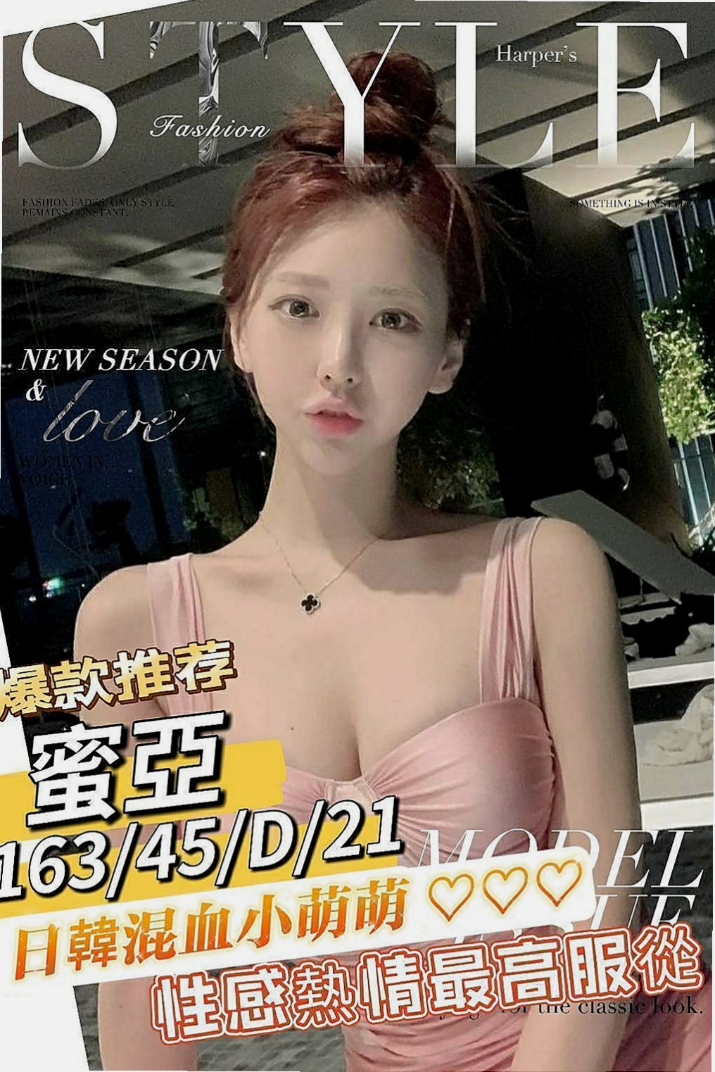 玉井美女外送：貝衣 |音樂系播音員|169cm|48kg|E杯|24y|