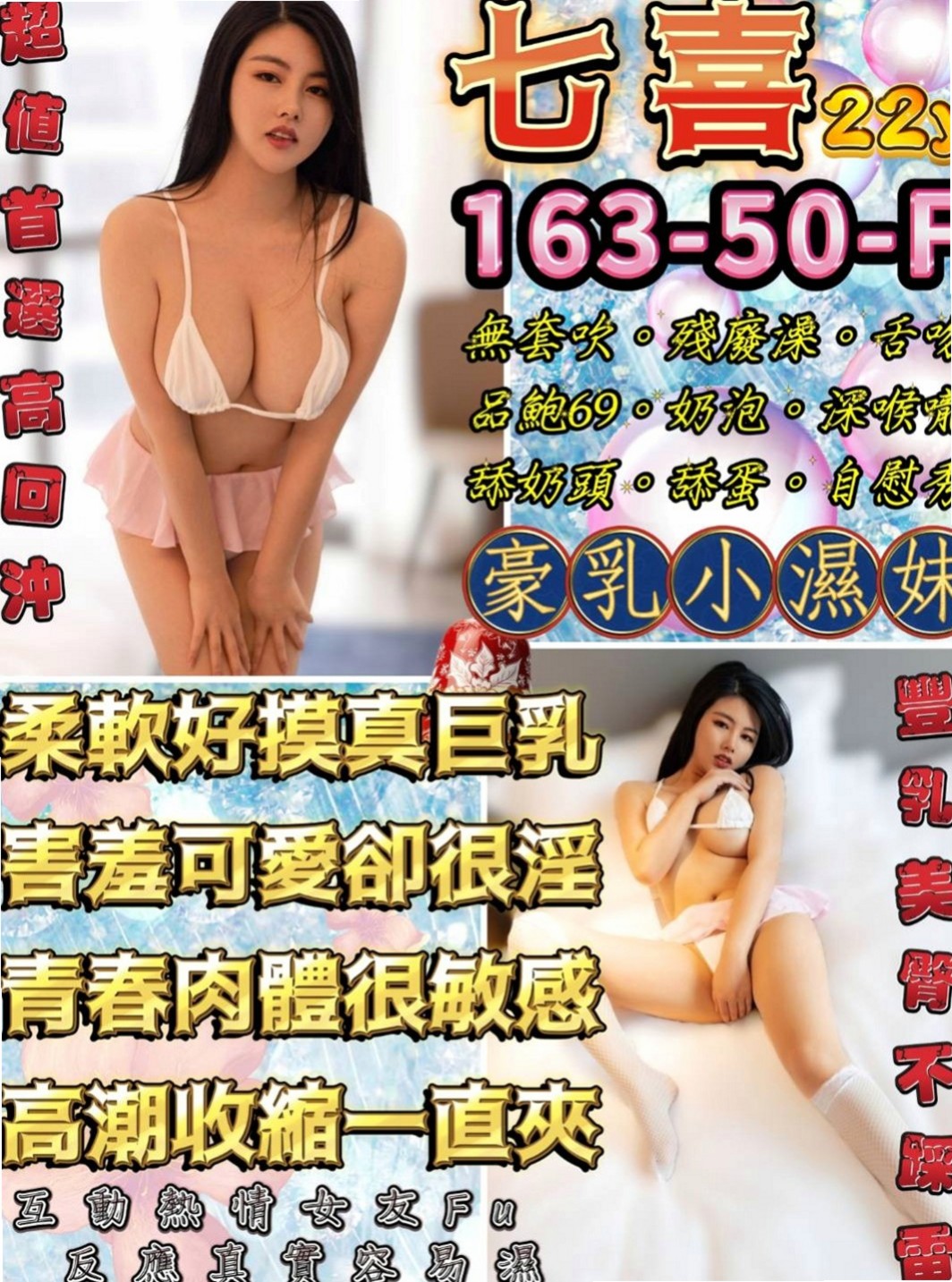 台南外送茶|外出：念念 |變裝正妹|166cm|50kg|D杯|20y|