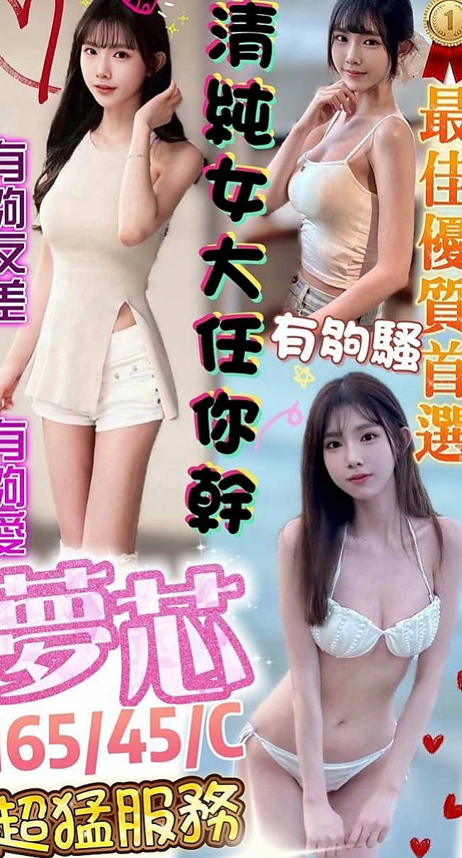 宜蘭外賣茶：小芳 |巨乳辣妹|164cm|54kg|D杯|23y|