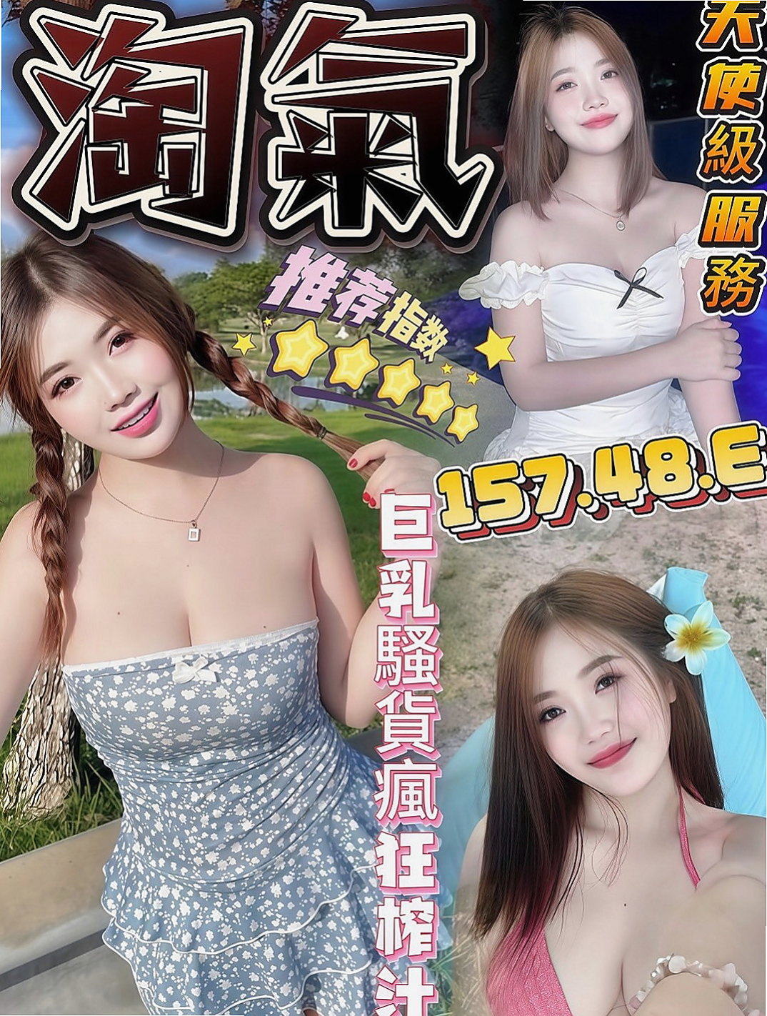 中西外約服務：嬌森 |混血模特|168cm|47kg|D杯|21y|
