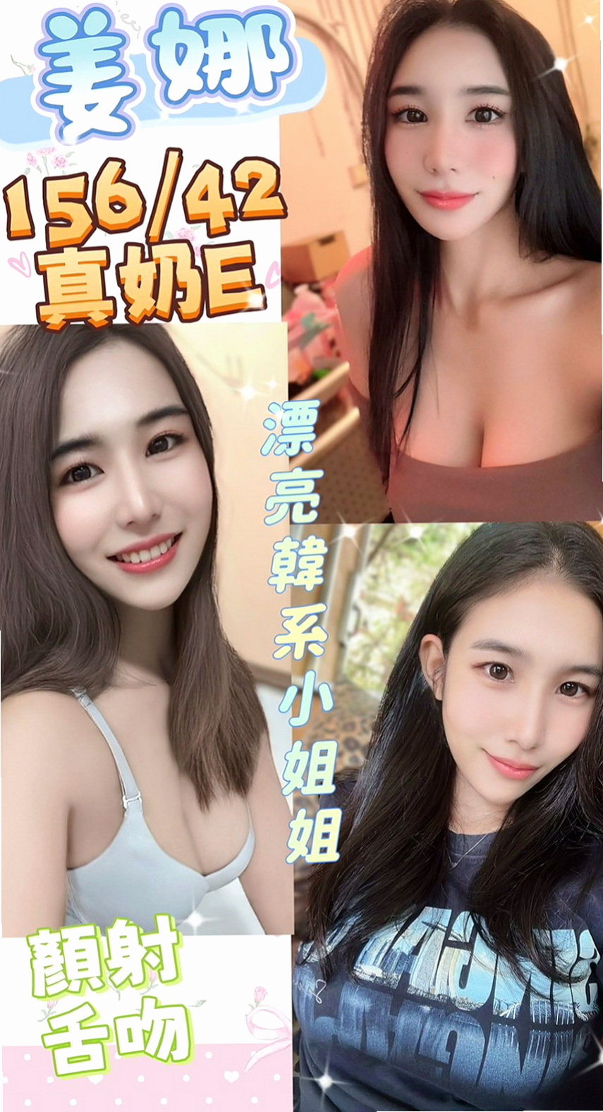 永和找援：小果凍 |芭蕾舞女孩|169cm|52kg|D杯|21y|