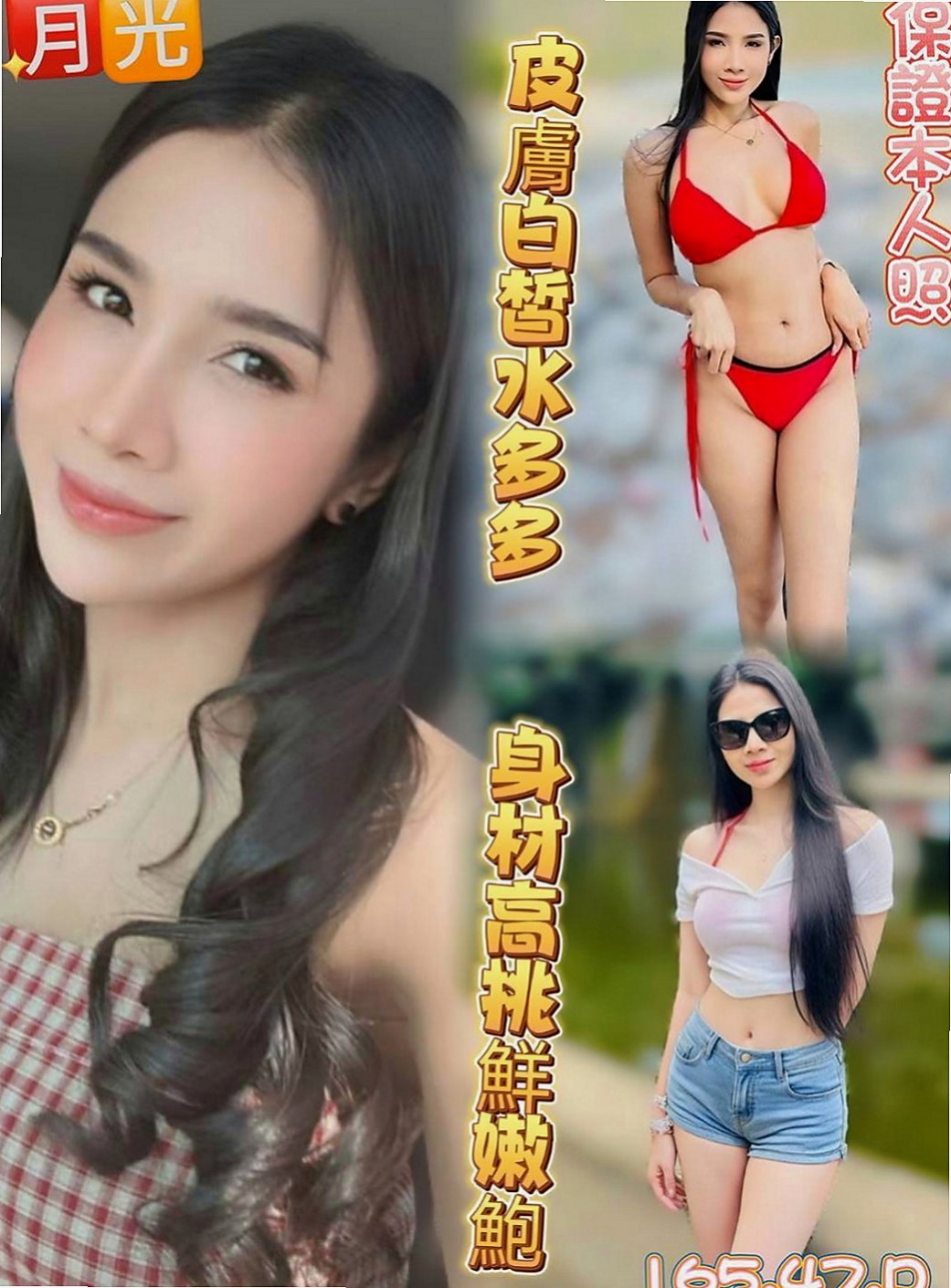 南港找妹妹：冰爽 |情趣老闆娘|169cm|45kg/|C杯|24y|