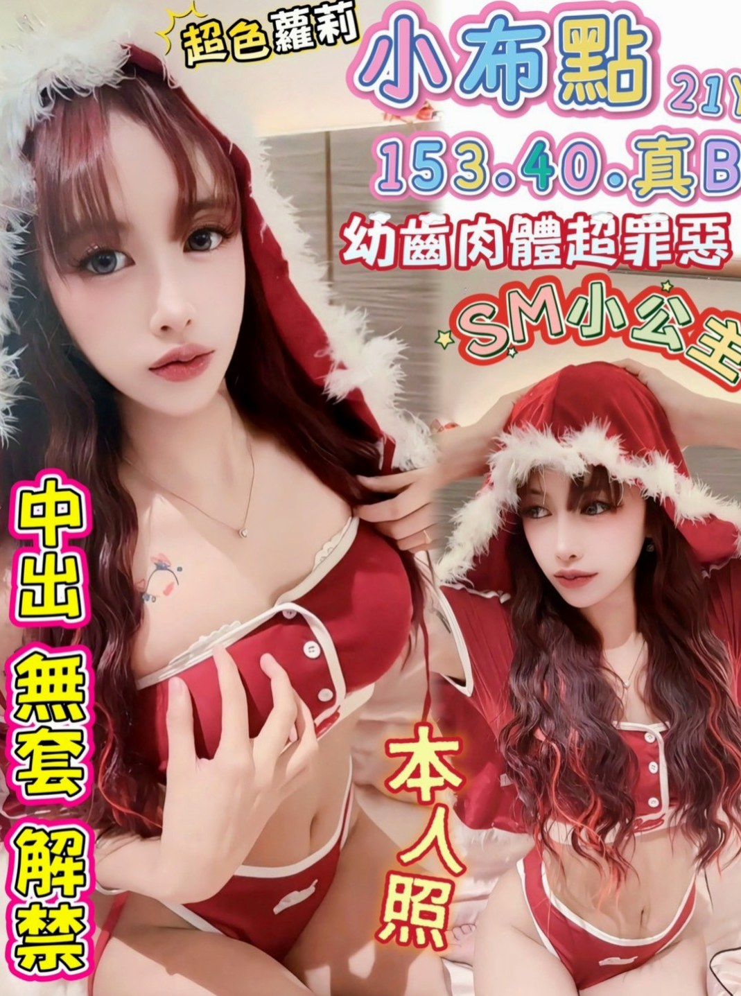 大樹全套：若雪 |可愛嫩妹|165cm|50kg|C杯|23y|