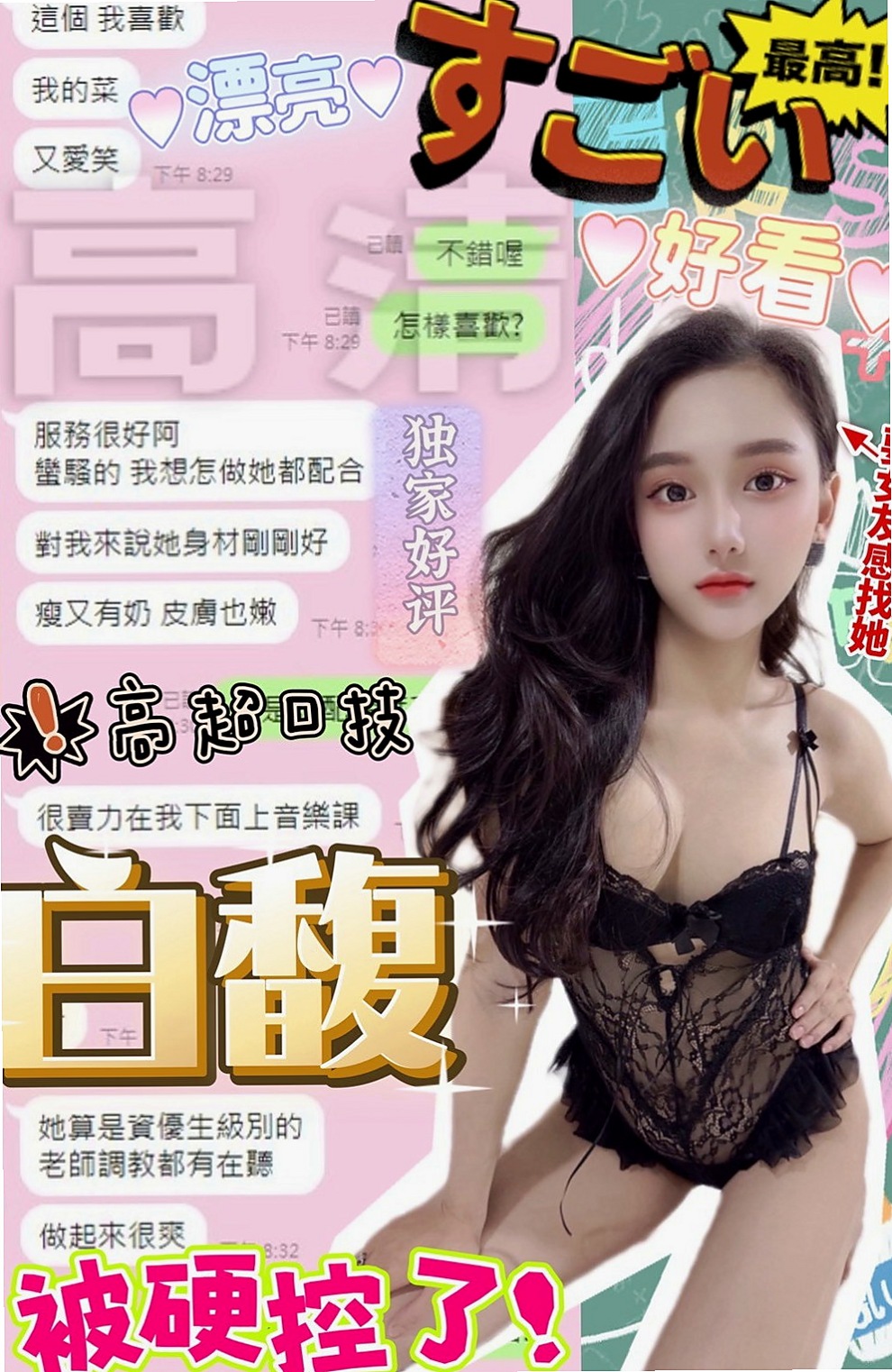 鹽水按摩：小柔 |華航空姐|166cm|54kg|E杯|20y|