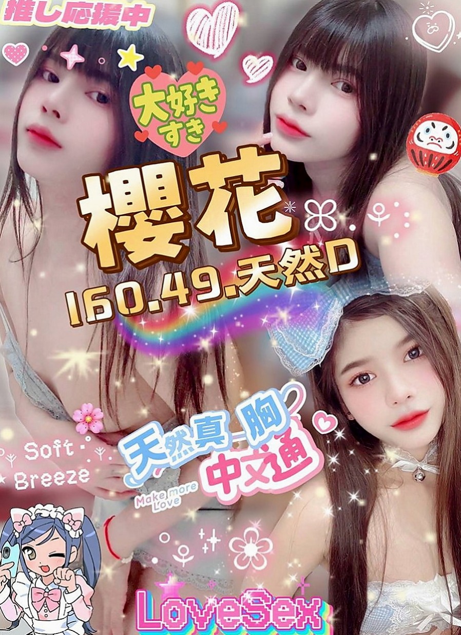 大社外送服務：佳妮 |外商秘書|167cm|52kg|C杯|24y|