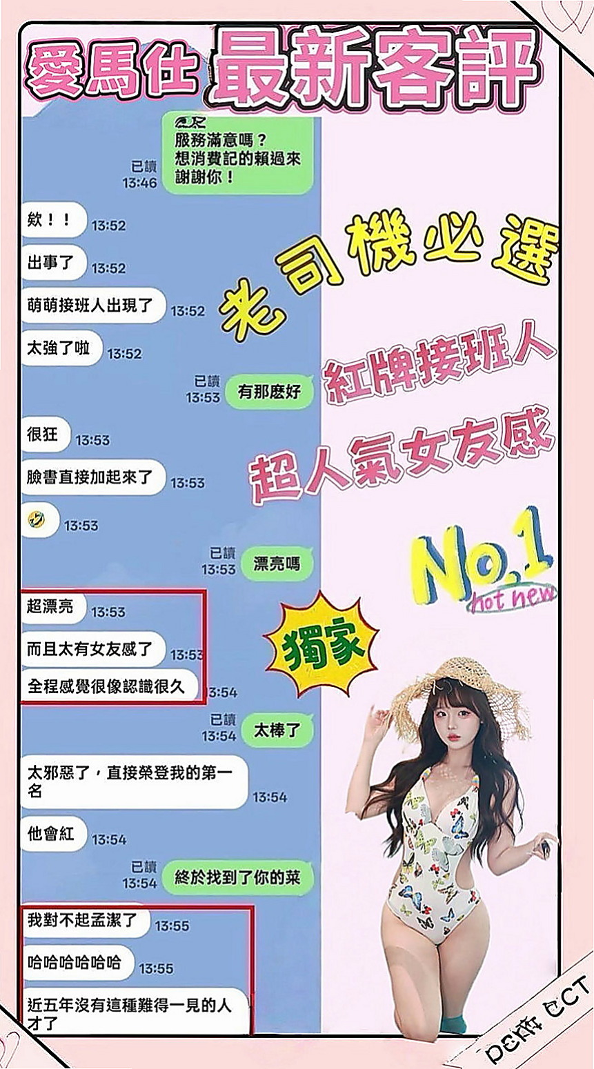永安全套服務：艾草 |混血學生妹|166cm|44kg/|C杯|18y|