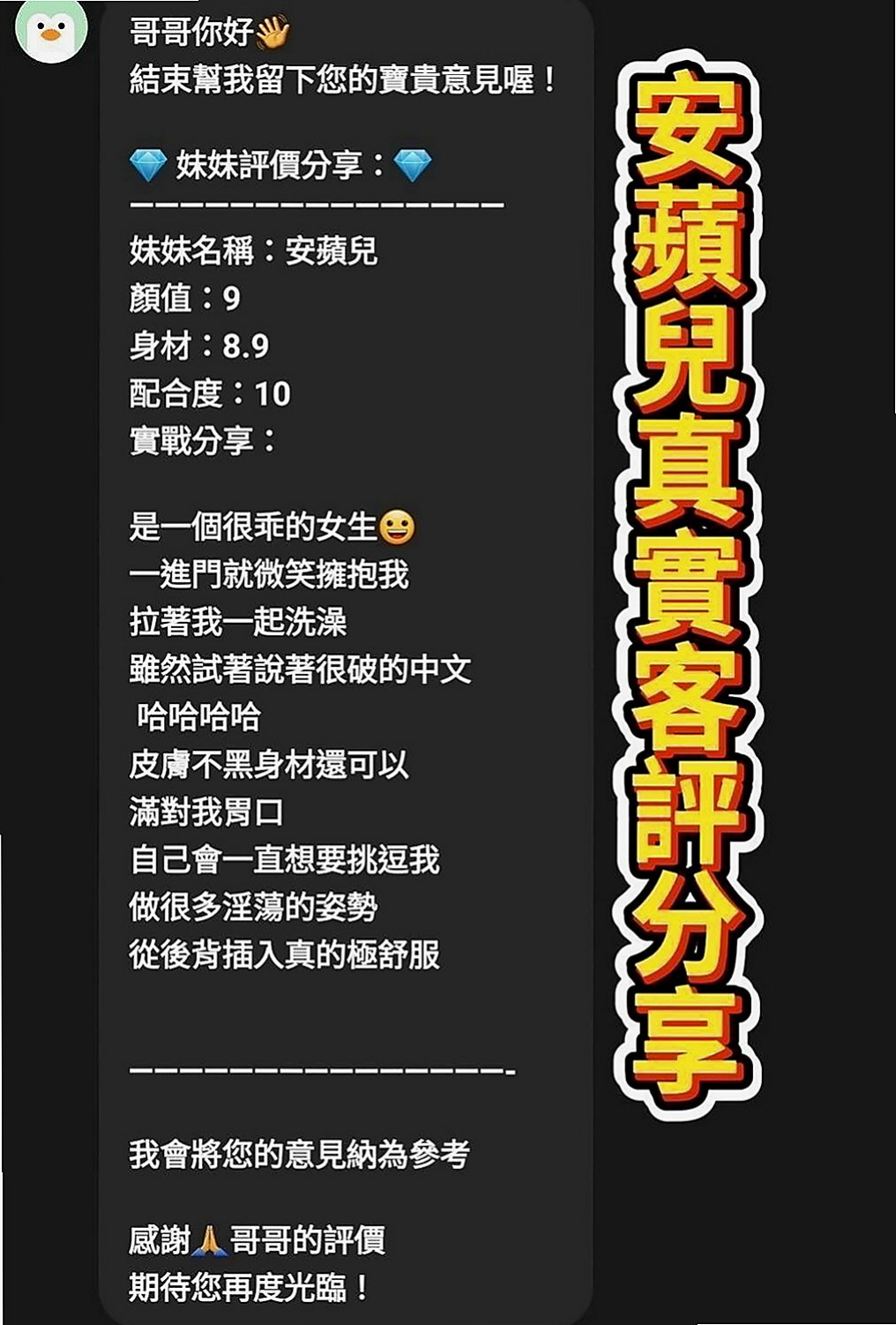 三民外送茶：唯愛 |護校小學妹|163cm|49kg|D杯|22y|