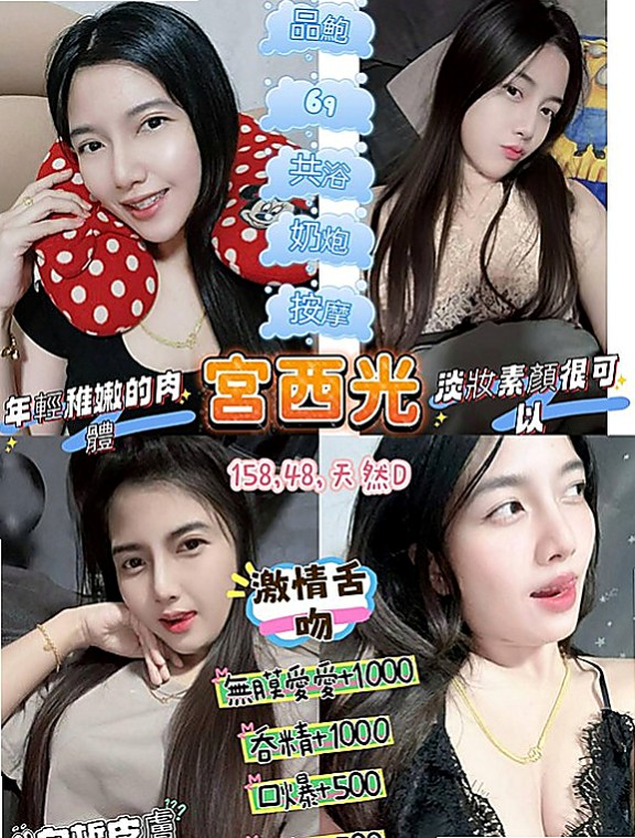 后里外送：元元 |幼齒在校生|168cm|52kg|C杯|24y|