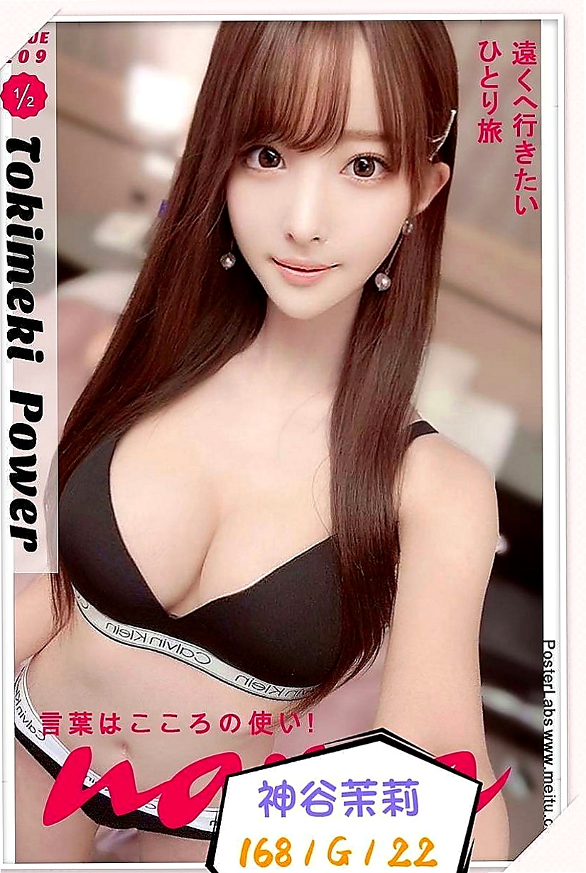 南港好茶外送：心悅 |內衣老闆娘|166cm|48kg|C杯|18y|