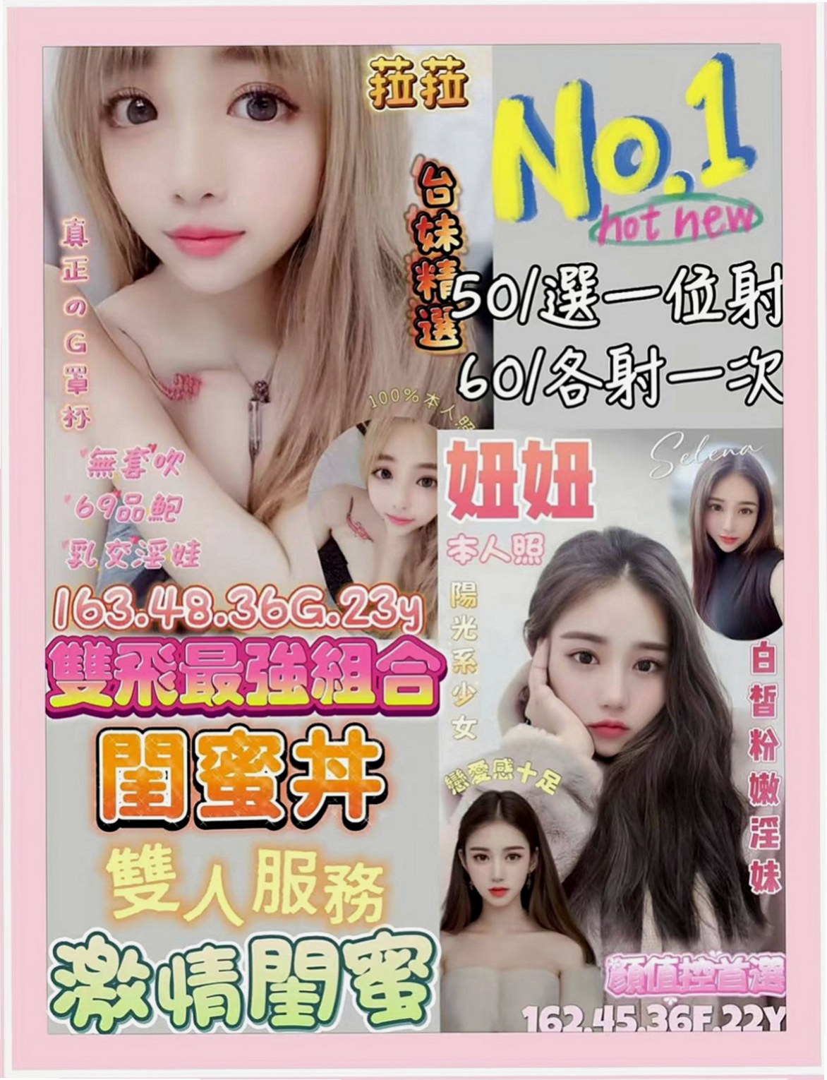 仁德外送茶坊：瑪妮 |氣質櫃姐兼職|165cm|55kg|D杯|18y|