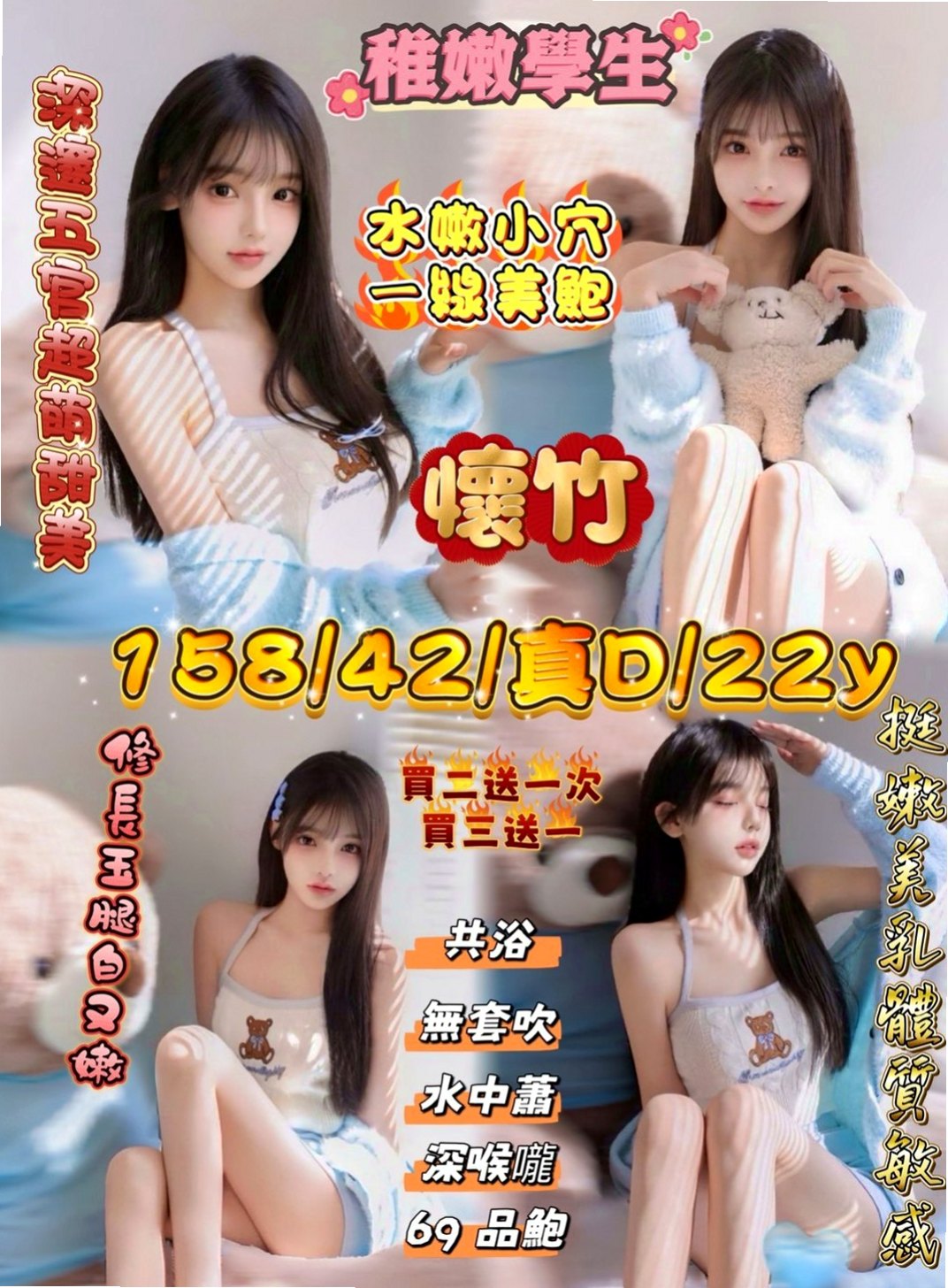 新營找茶：甜心 |性感瑜伽|168cm|49kg|E杯|19y|