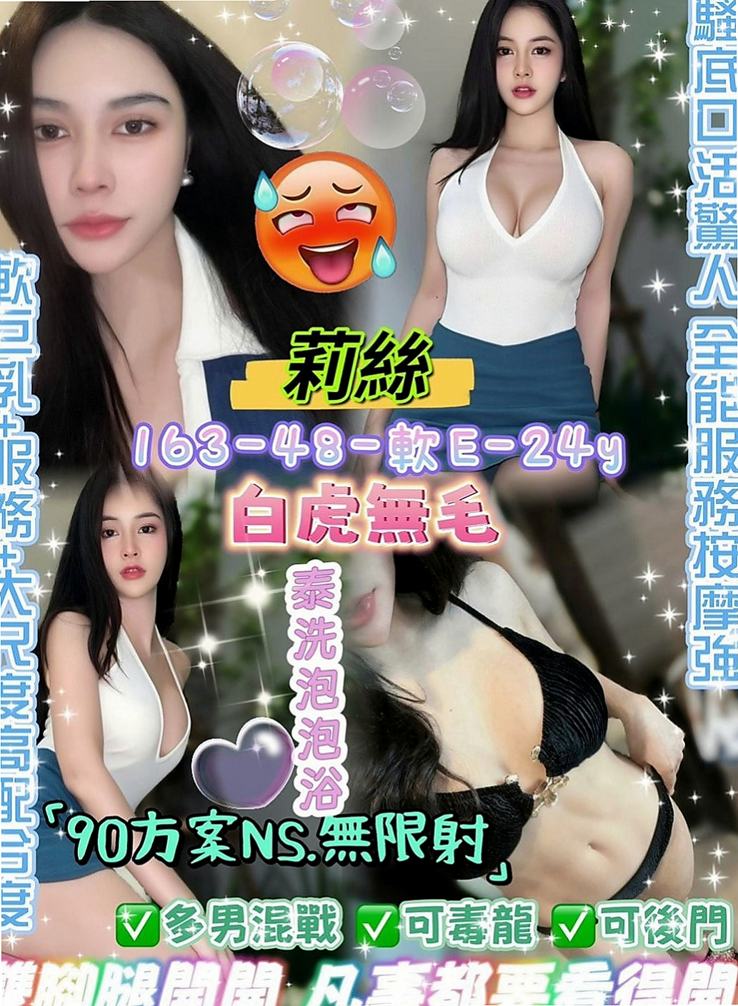 西屯外出：星妮 |美腿正妹|166cm|52kg|C杯|23y|