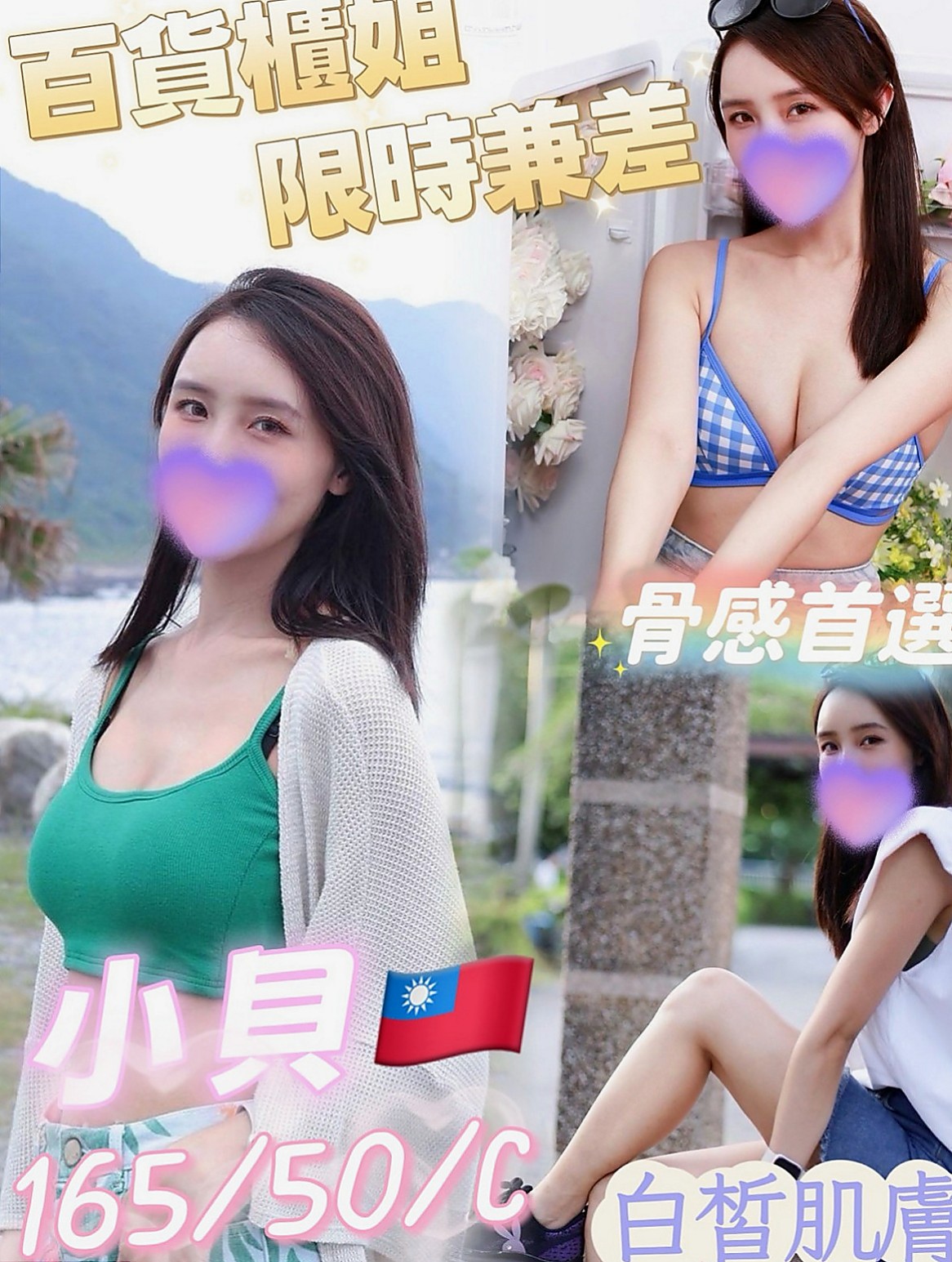 安平外出：樂新 |健身的正妹|169cm|51kg|C杯|21y|