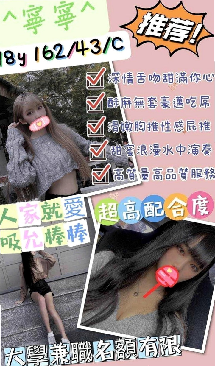 六甲叫茶：萱雅 |小蘿莉學生妹|165cm|53kg|D杯|21y|