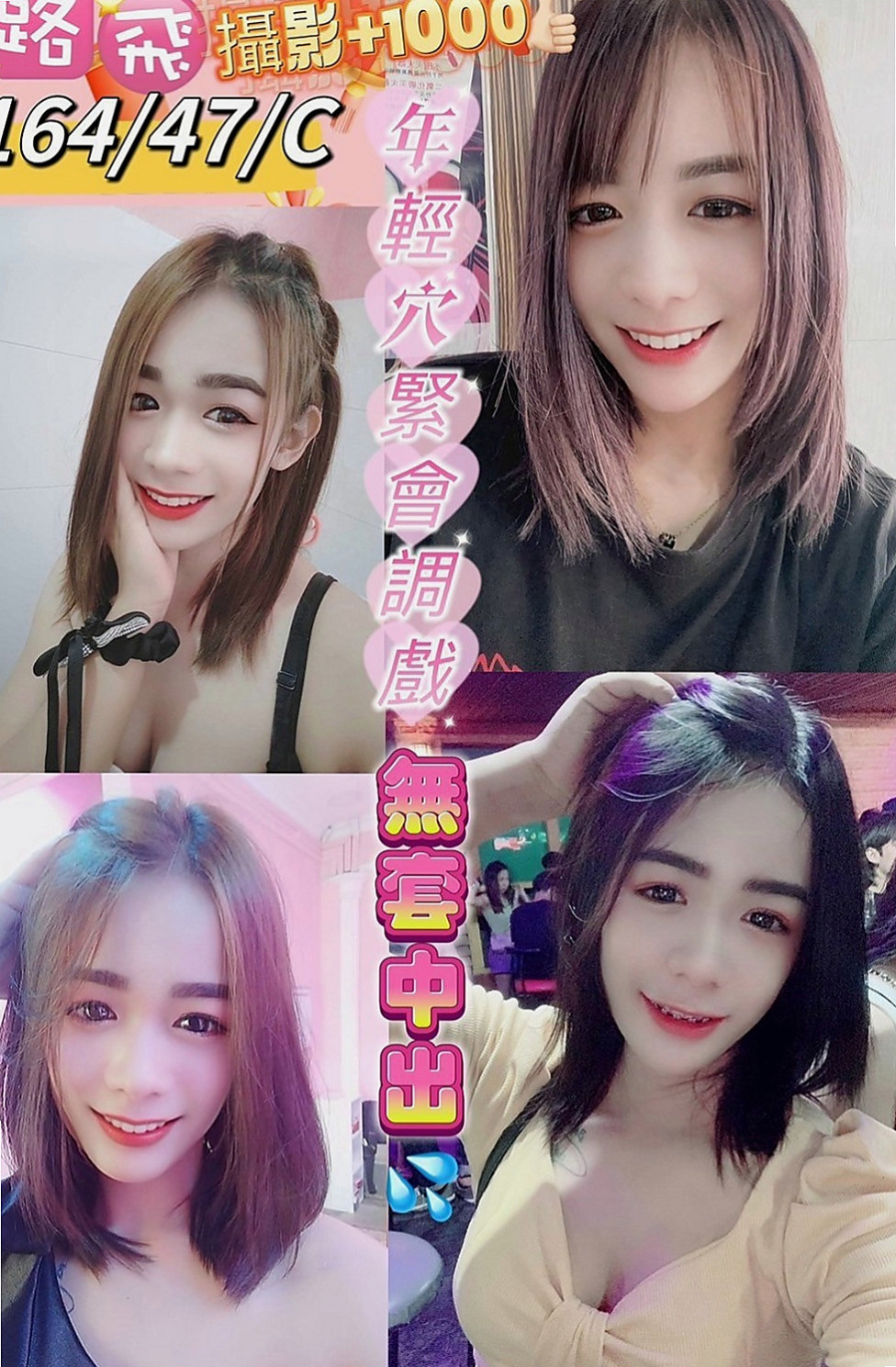 龜山找援：玉軒 |可愛正妹|164cm|51kg|D杯|24y|