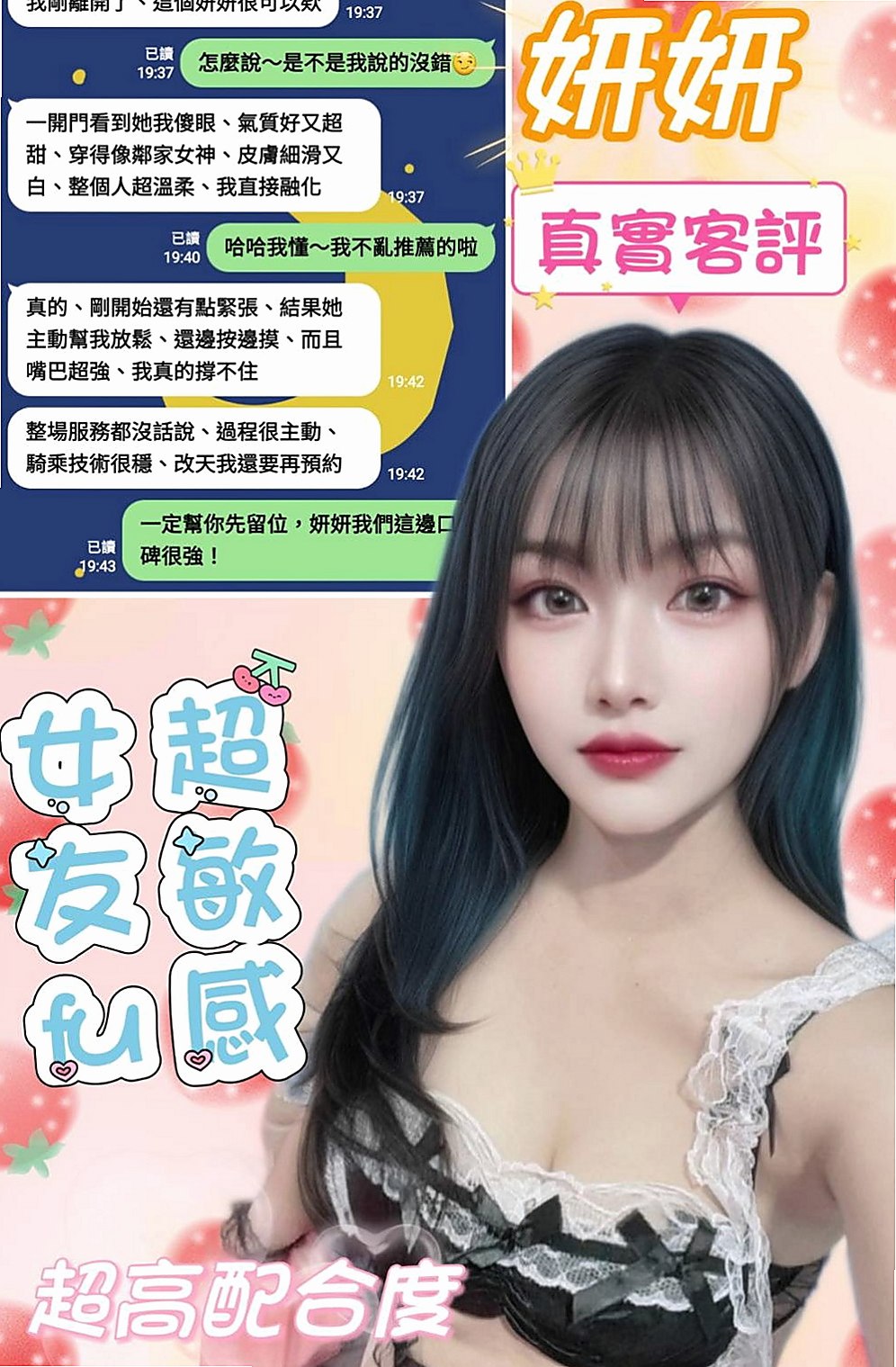 旗山叫茶：奶茶 |乖乖妹|166cm|46kg|C杯|21y|