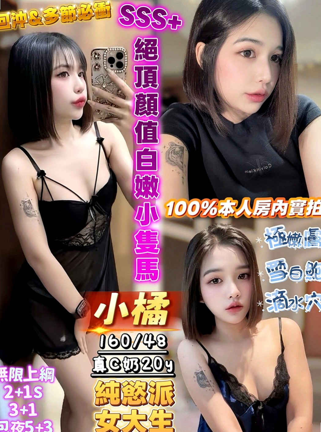 學甲外送服務：冬靈 |跑趴辣妹|168cm|50kg|C杯|21y|