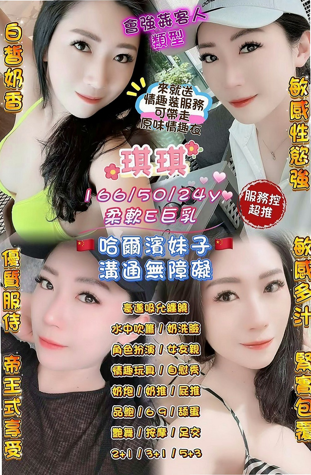 外埔 外叫 趙小婷（行政會計）169cmcm 54kgkg C罩杯 21y歲