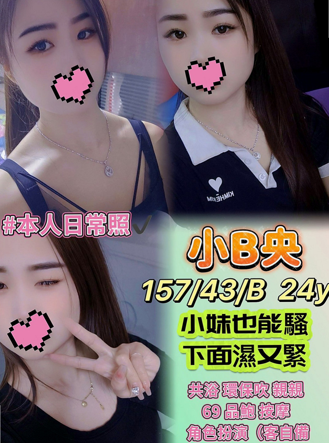 金山找援：珊琪 |插花店老闆娘|166cm|45kg/|C杯|20y|