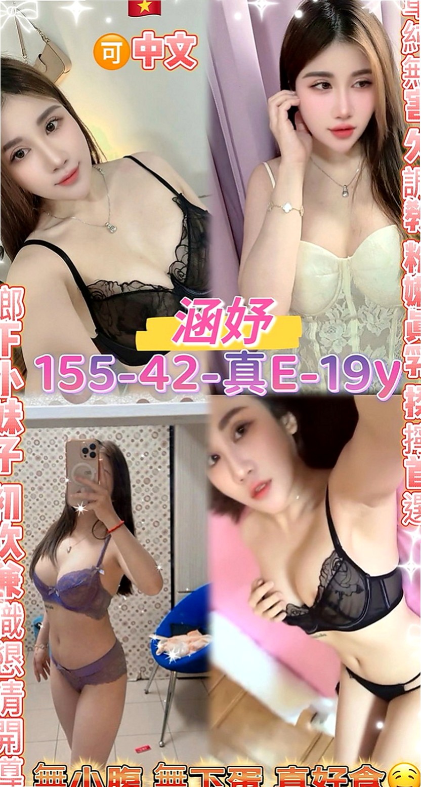湖內小姐外出：肖文 |舞蹈學生妹|165cm|54kg|E杯|23y|