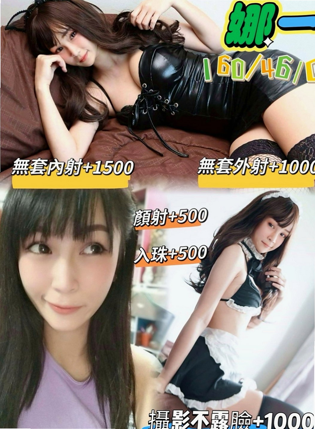 北門外送茶莊：紫婷 |空姐茶|163cm|42kg/|E杯|19y|