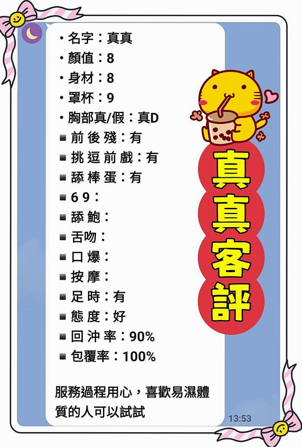 七股找茶：凱樂 |性感瑜伽|165cm|45kg/|C杯|18y|