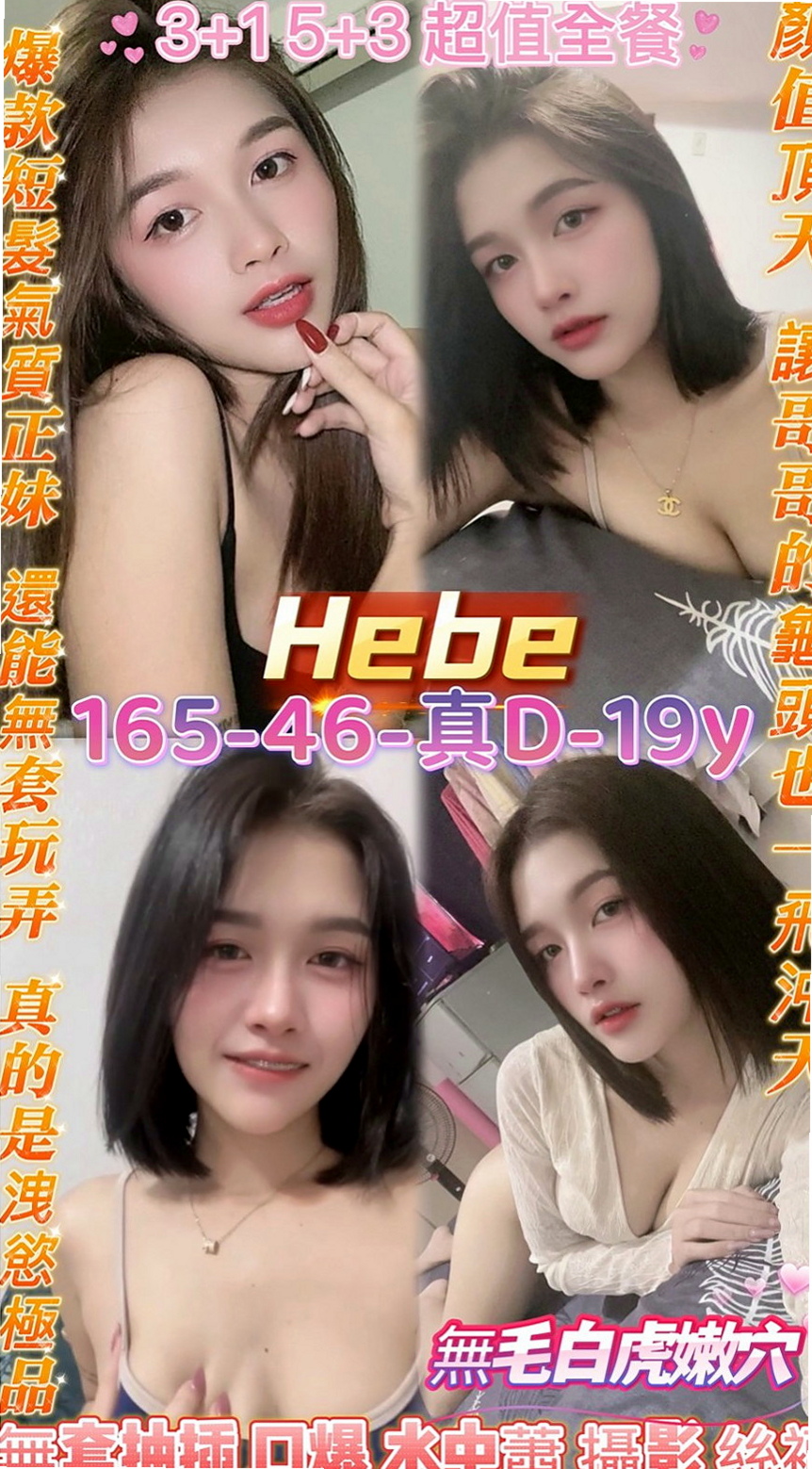 新竹外約茶|品茶：綠蒂 |超胸美少女|163cm|50kg|E杯|24y|