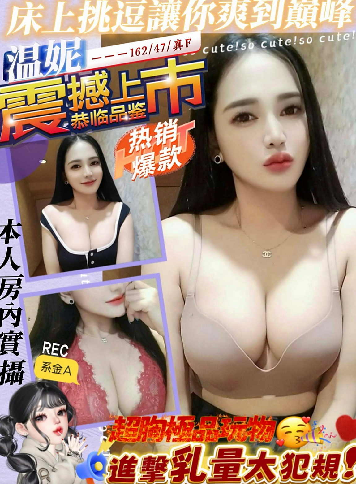 基隆外約茶|伴遊：南湘 |領家女孩|164cm|49kg|C杯|24y|