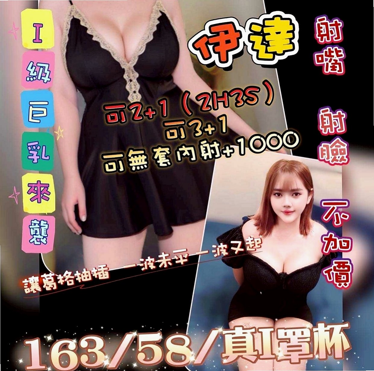 中正全套：贝妮 |麻辣國中教師|166cm|49kg|C杯|20y|