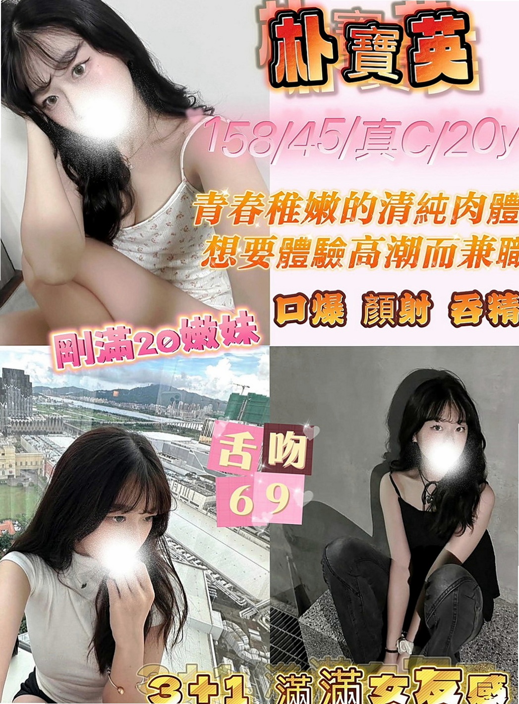 仁武找茶：易巧 |今日學妹下海|170cm|53kg|D杯|24y|