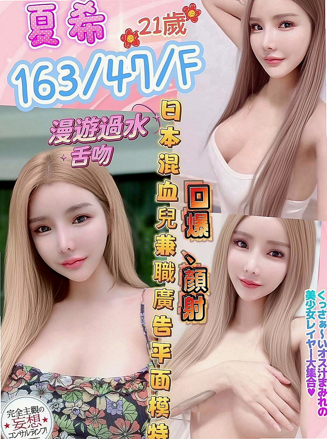 金門小姐外約：小星星 |小蘿莉|166cm|48kg|E杯|19y|