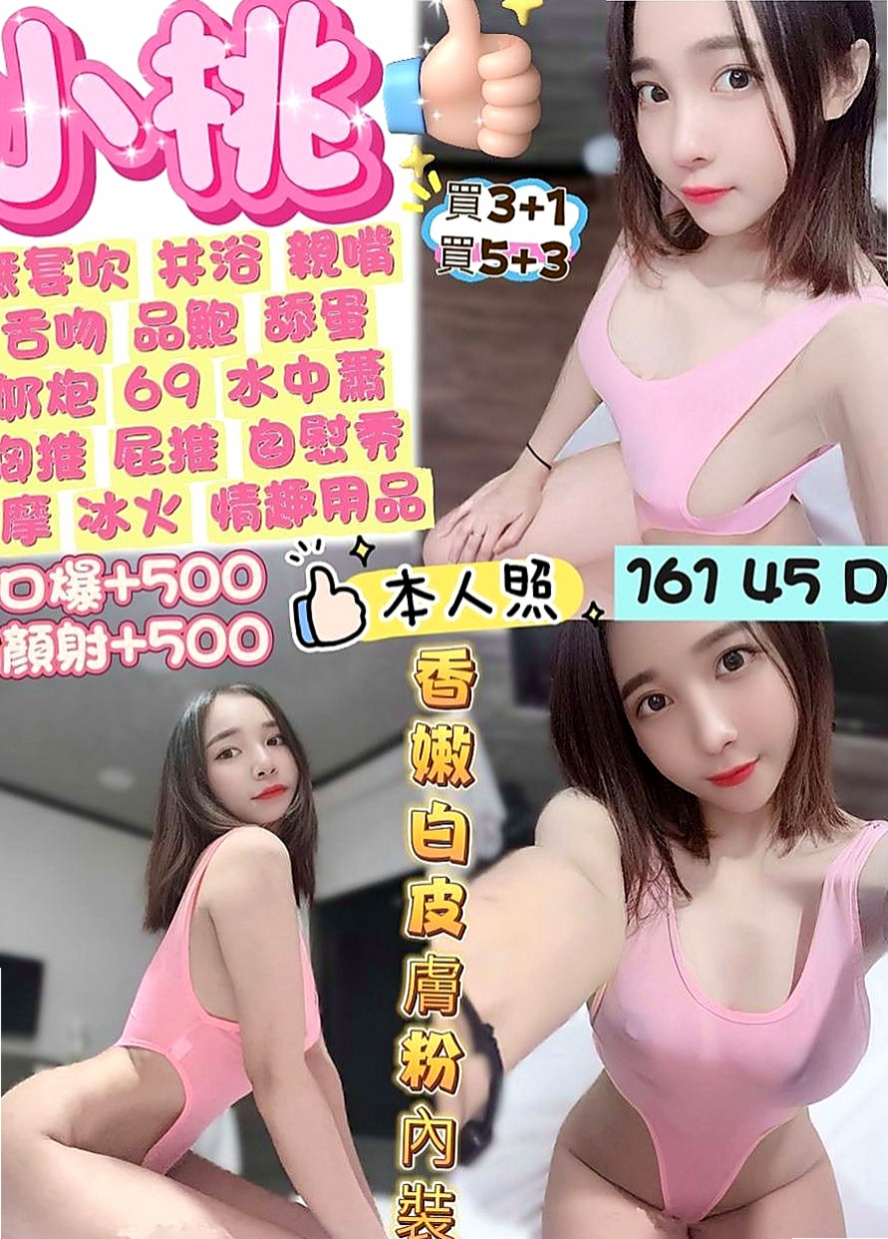 中壢外送茶：小安 |單親媽媽|167cm|46kg|D杯|20y|