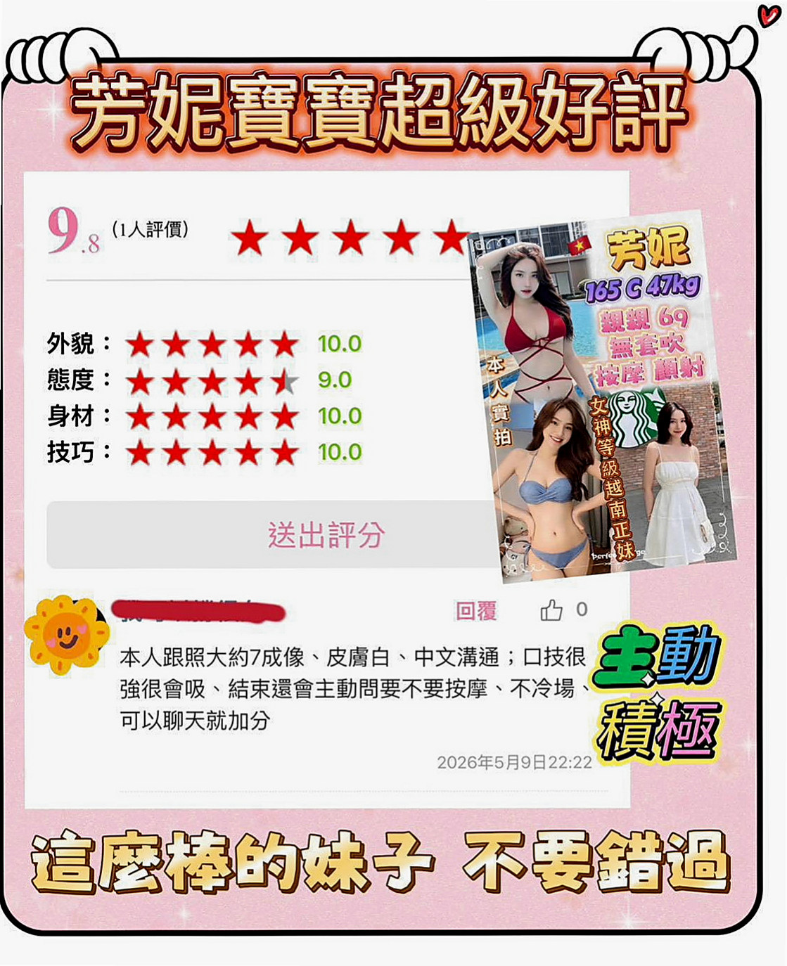 白河按摩外送：穎穎 |主播|165cm|48kg|D杯|22y|